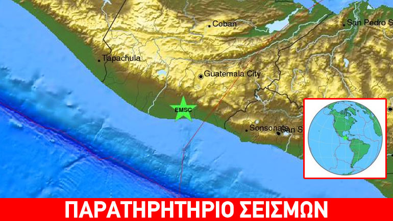 Σεισμός 5,2R στη Γουατεμάλα